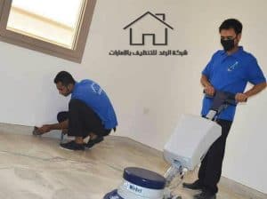 شركة تنظيف بالعين