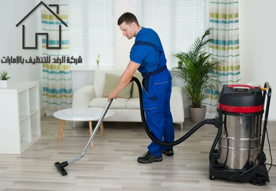 شركة تنظيف منازل ابوظبى 0506027450 تنظيف شقق بيوت بارخص الاسعار شركة تنظيف منازل ابوظبى 0506027450 تنظيف شقق بيوت بارخص الاسعار