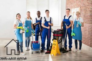 شركة تنظيف منازل في العين