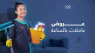 خادمات بالساعة فى الشارقة